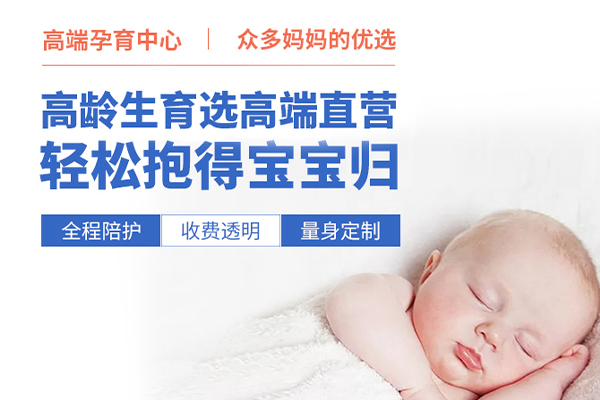 醫院代孕手術_1
