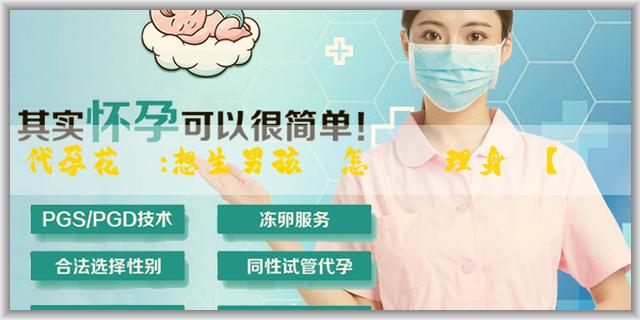 代孕花錢:想生男孩該怎麼調理身體？多運動可以生男孩嗎？