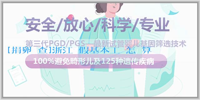 [捐卵檢查]浙江產假基本工資怎麼算？產假除了基本工資還有哪些政策？