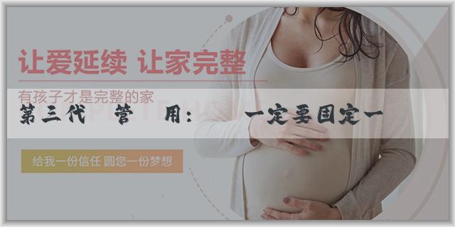 第三代試管費用:產檢一定要固定一個醫生嗎？如何選擇醫生進行產檢？