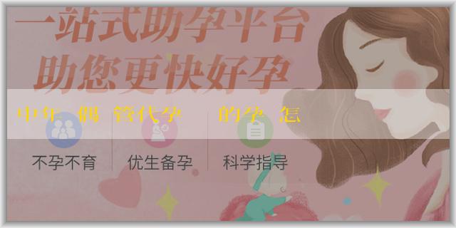 中年喪偶試管代孕 無業的孕婦怎麼領補貼？無業孕婦領補貼注意什麼？