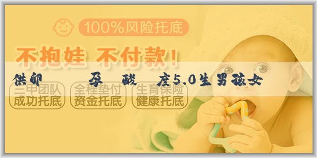 供卵電話 孕婦酸鹼度5.0生男孩女孩？孕媽媽生男生女可以通過什麼看出來？