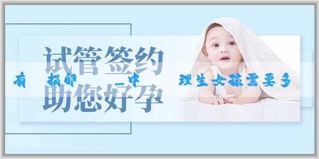 有償捐卵機構_中藥調理生女孩需要多久能懷孕？成功率100%嗎？