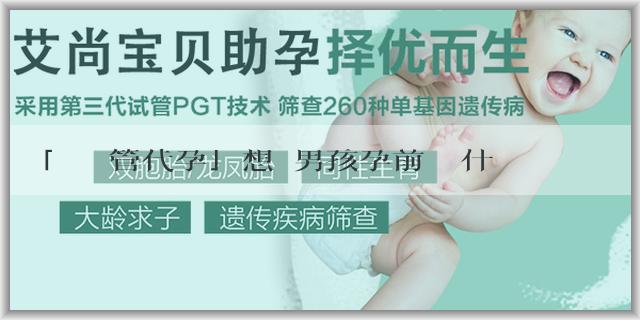 「單親試管代孕」想懷男孩孕前準備什麼東西？孩子出生後要準備啥？